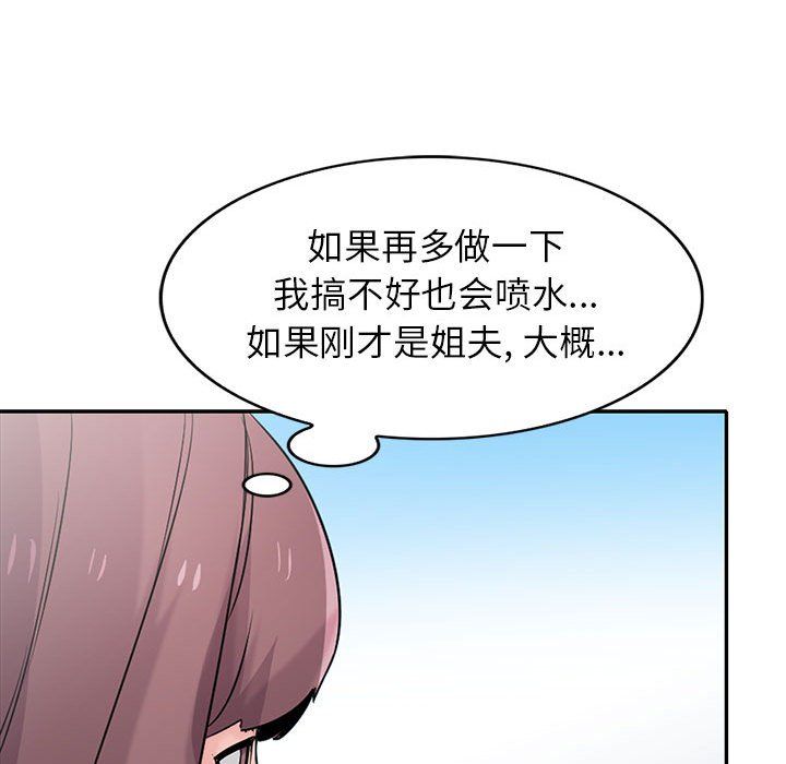 《寄生姐妹》漫画 第66話