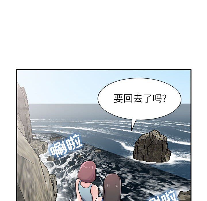 《寄生姐妹》漫画 第66話