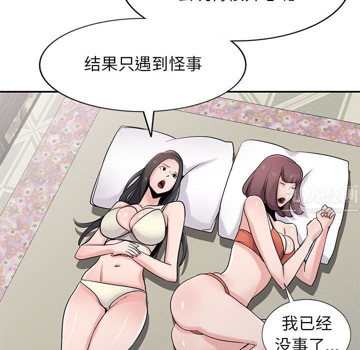 《寄生姐妹》漫画 第66話