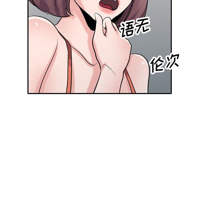 《寄生姐妹》漫画 第66話