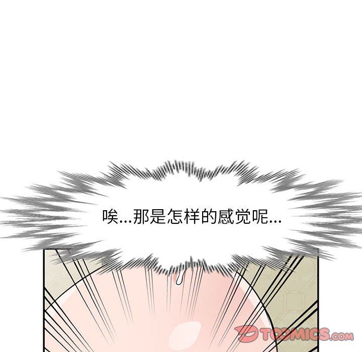 《寄生姐妹》漫画 第66話
