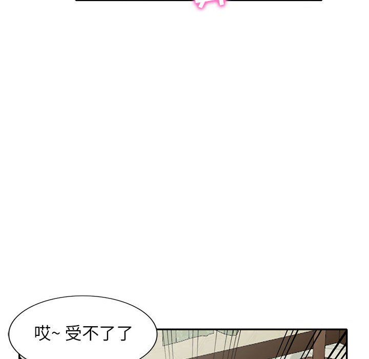 《寄生姐妹》漫画 第66話