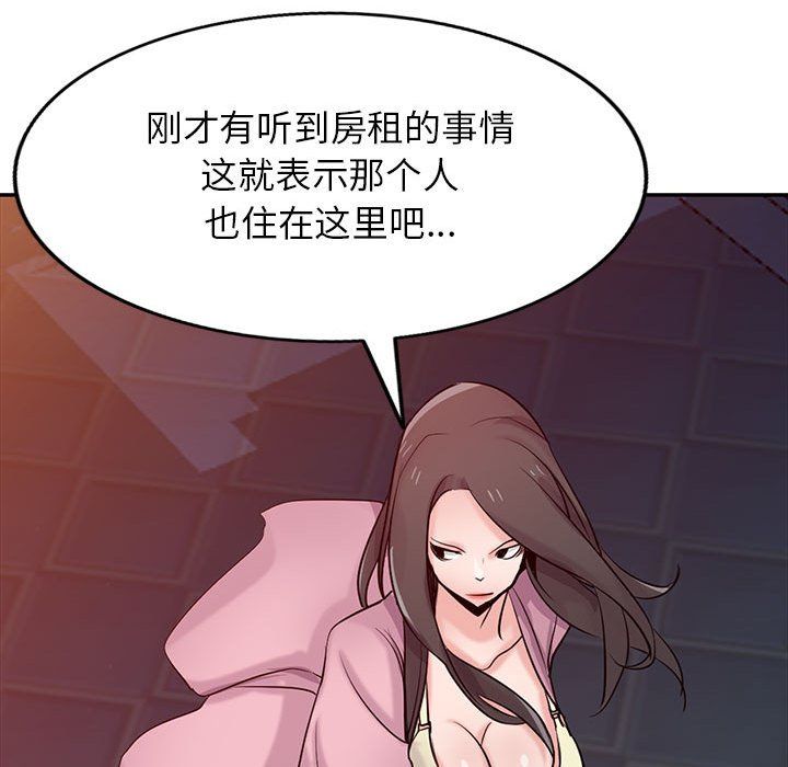 《寄生姐妹》漫画 第66話