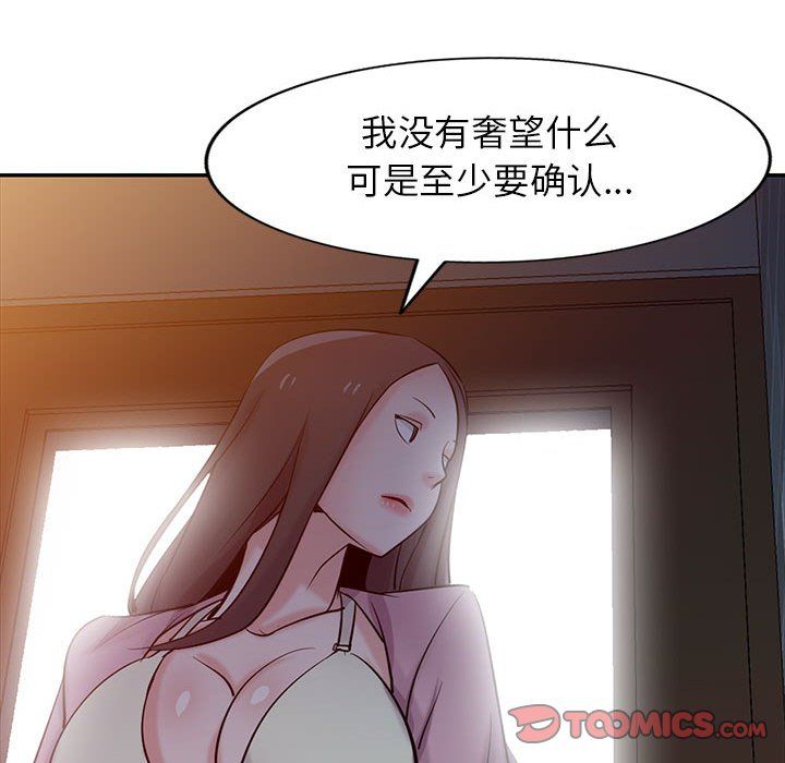 《寄生姐妹》漫画 第66話