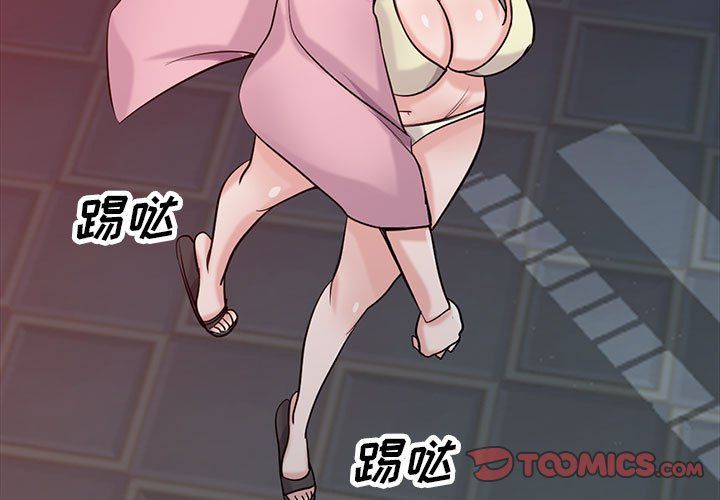 《寄生姐妹》漫画 第67話