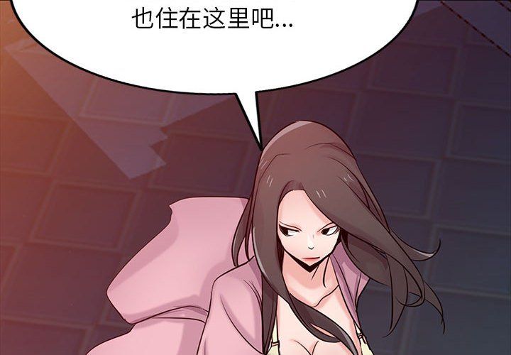 《寄生姐妹》漫画 第67話