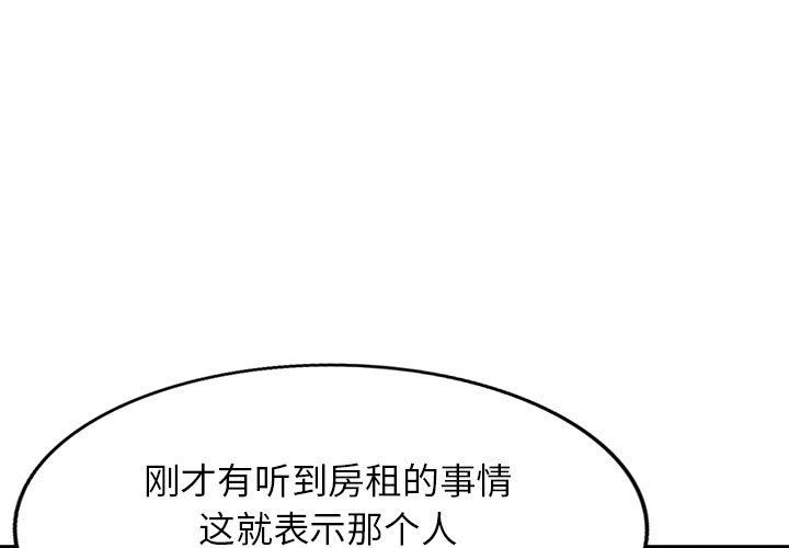 《寄生姐妹》漫画 第67話
