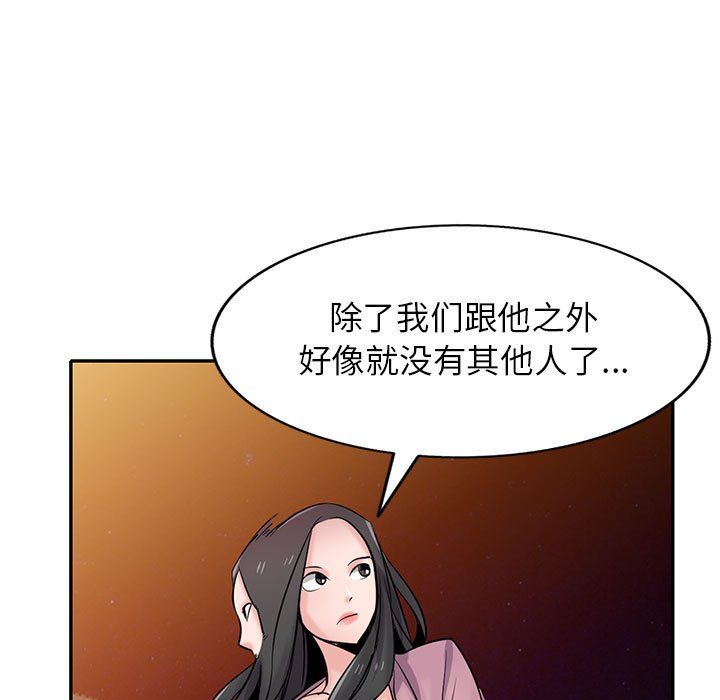 《寄生姐妹》漫画 第67話