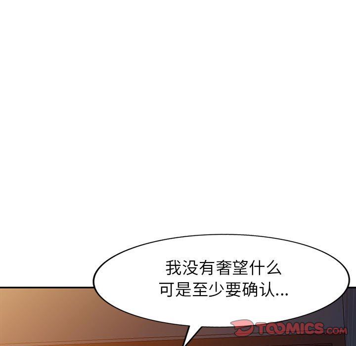 《寄生姐妹》漫画 第67話