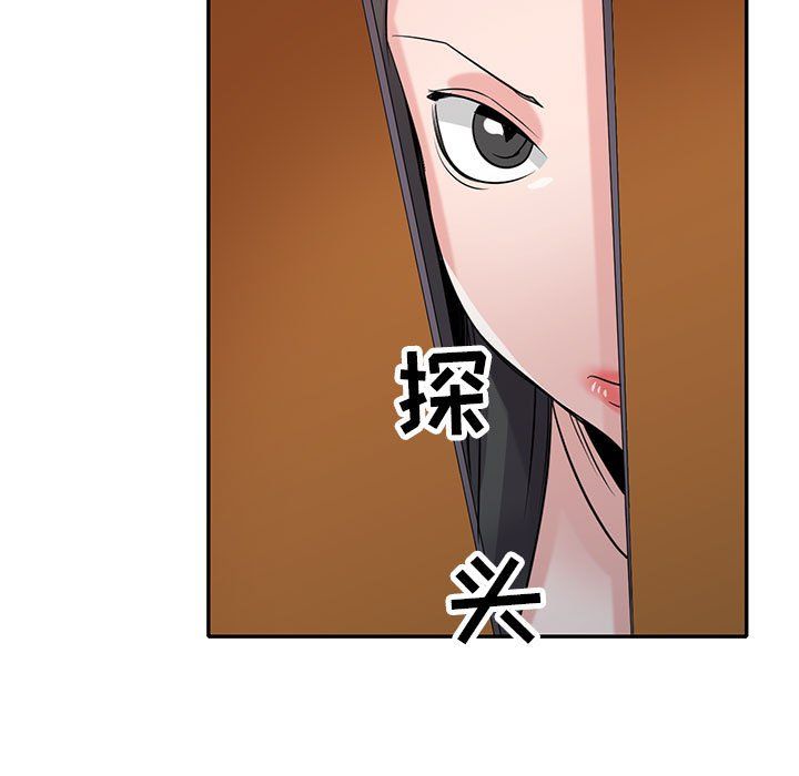 《寄生姐妹》漫画 第67話