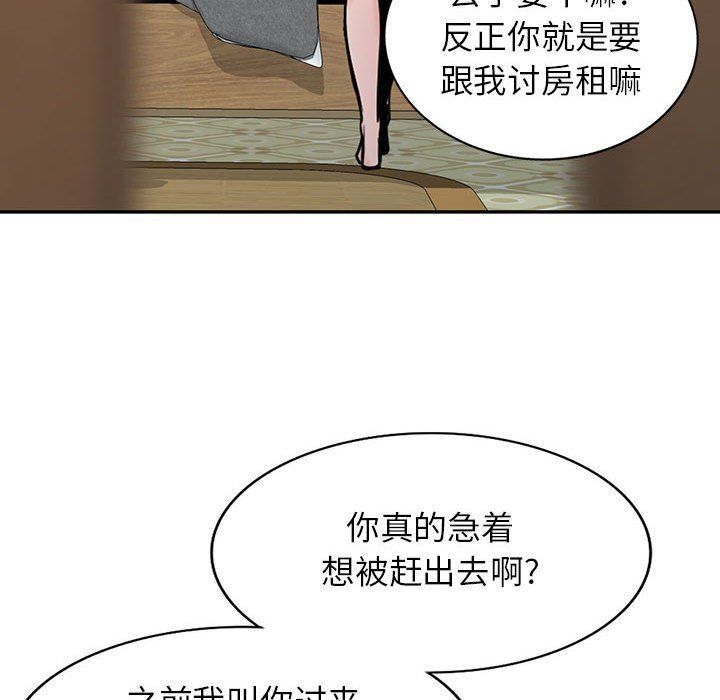 《寄生姐妹》漫画 第67話