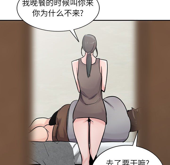 《寄生姐妹》漫画 第67話