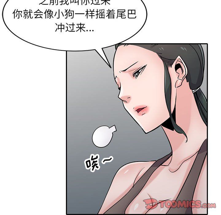 《寄生姐妹》漫画 第67話