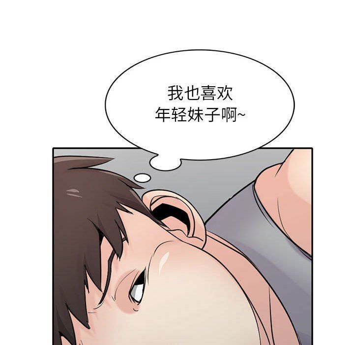 《寄生姐妹》漫画 第67話
