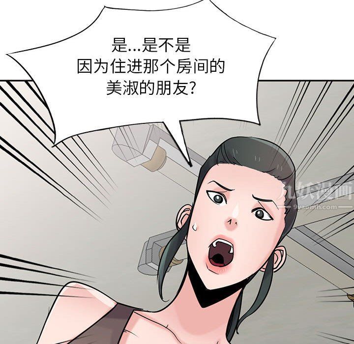 《寄生姐妹》漫画 第67話