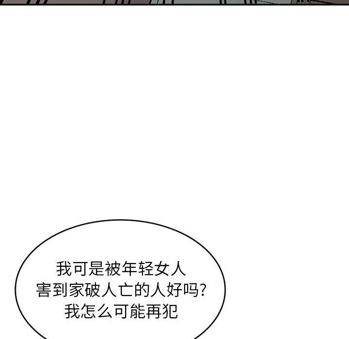 《寄生姐妹》漫画 第67話