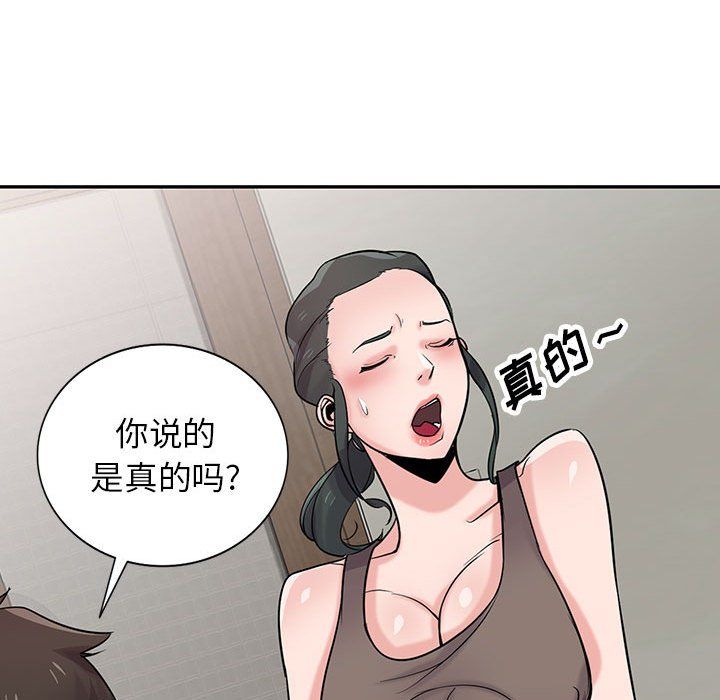 《寄生姐妹》漫画 第67話