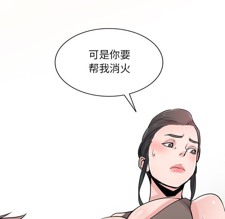 《寄生姐妹》漫画 第67話