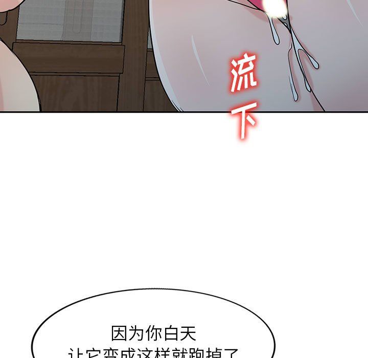 《寄生姐妹》漫画 第67話