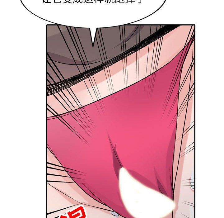 《寄生姐妹》漫画 第67話