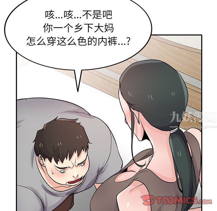 《寄生姐妹》漫画 第67話