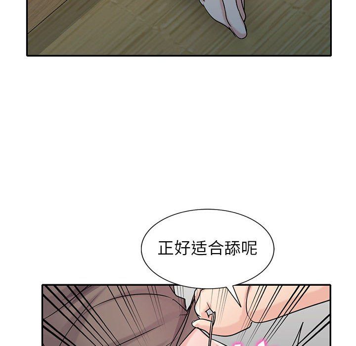 《寄生姐妹》漫画 第67話