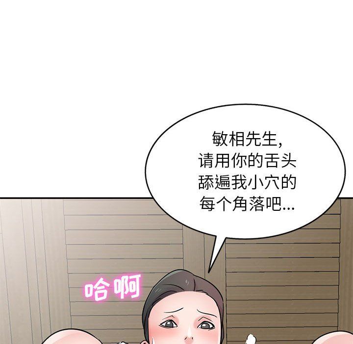 《寄生姐妹》漫画 第67話