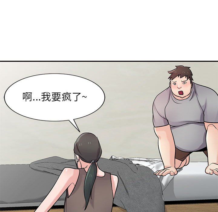 《寄生姐妹》漫画 第67話