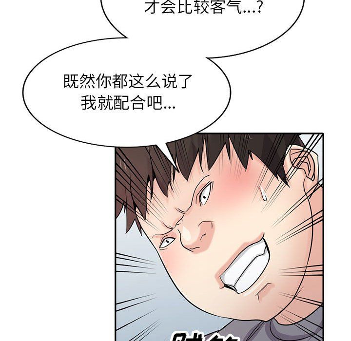 《寄生姐妹》漫画 第67話