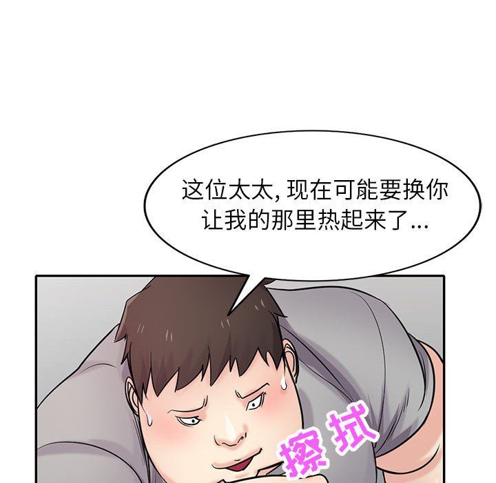 《寄生姐妹》漫画 第67話