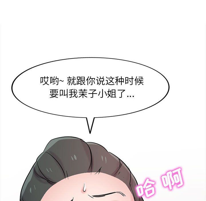 《寄生姐妹》漫画 第67話