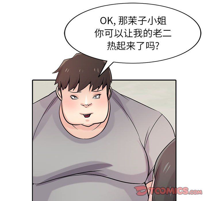 《寄生姐妹》漫画 第67話