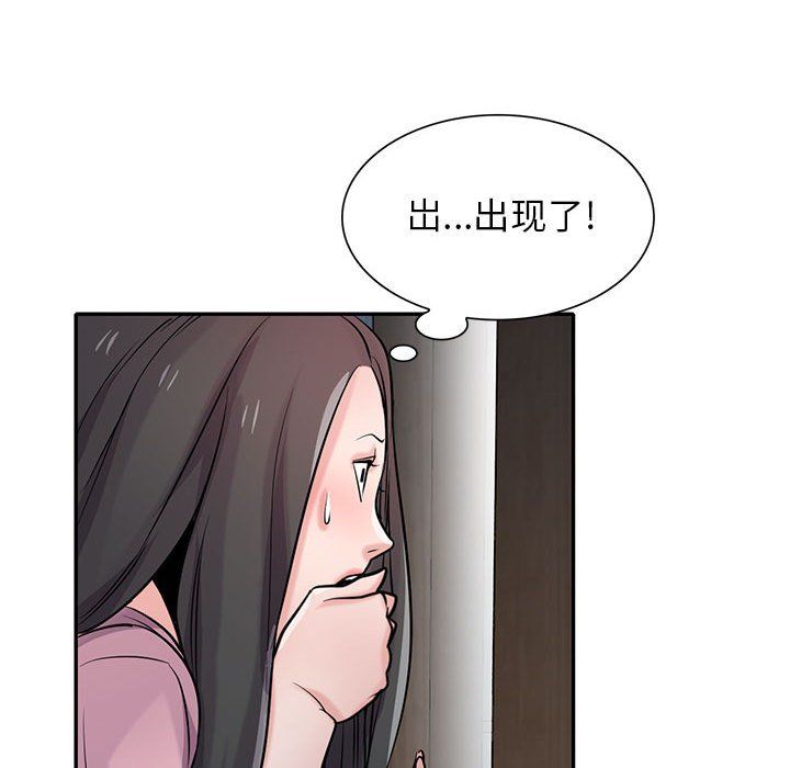《寄生姐妹》漫画 第67話