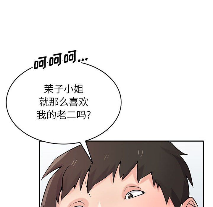 《寄生姐妹》漫画 第67話