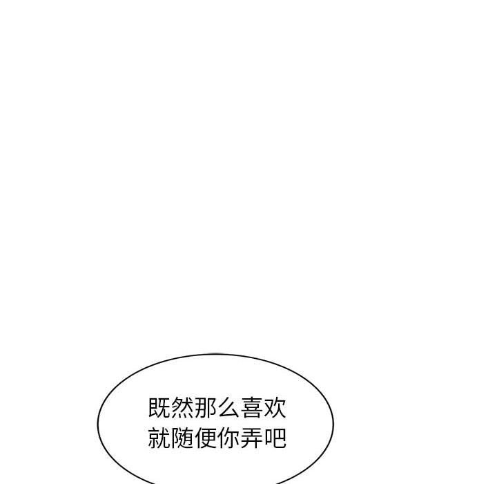 《寄生姐妹》漫画 第67話