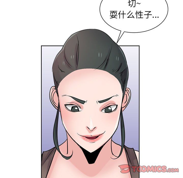 《寄生姐妹》漫画 第67話