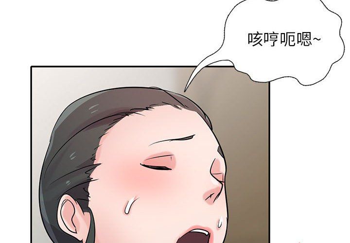 《寄生姐妹》漫画 第68話
