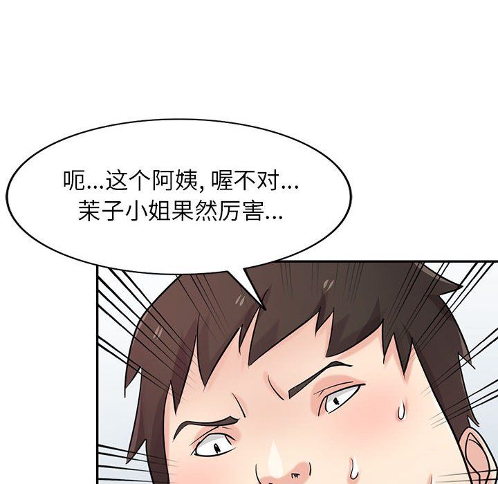 《寄生姐妹》漫画 第68話