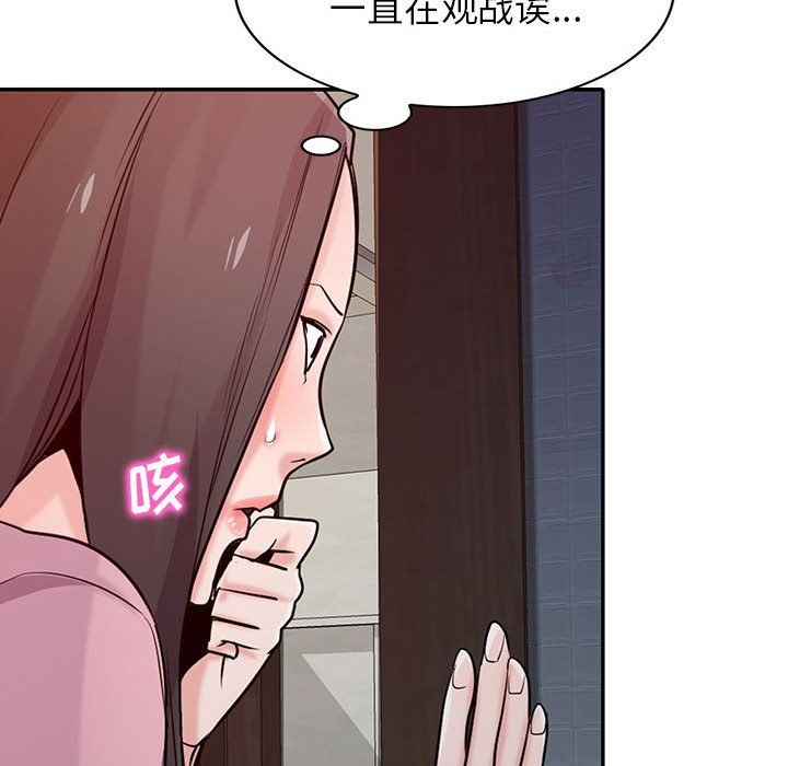《寄生姐妹》漫画 第68話
