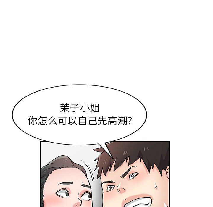 《寄生姐妹》漫画 第68話