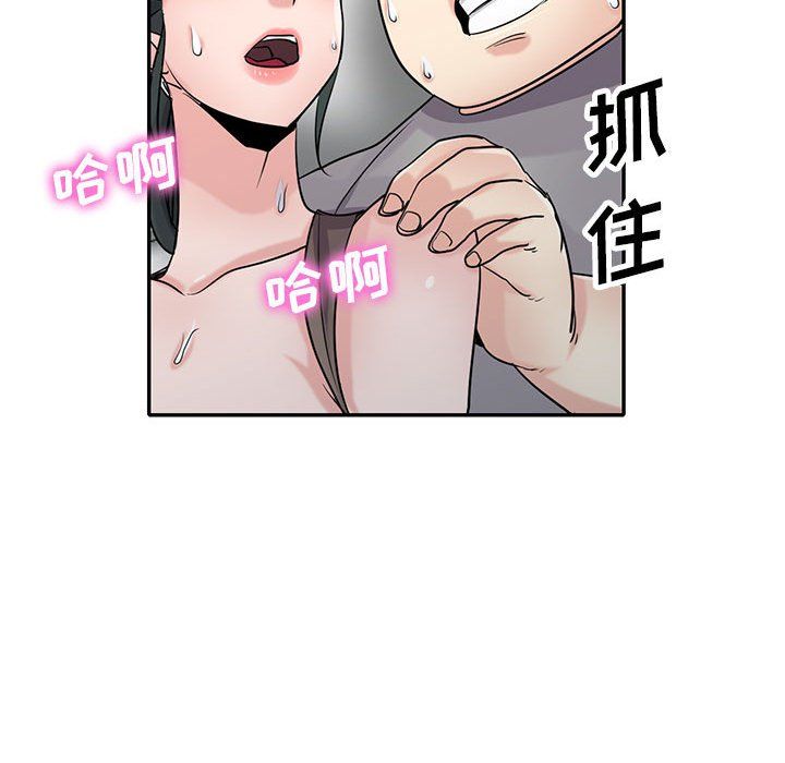 《寄生姐妹》漫画 第68話