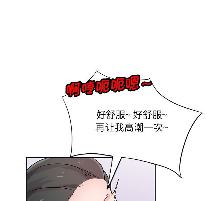 《寄生姐妹》漫画 第68話