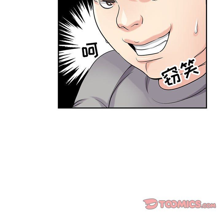 《寄生姐妹》漫画 第68話