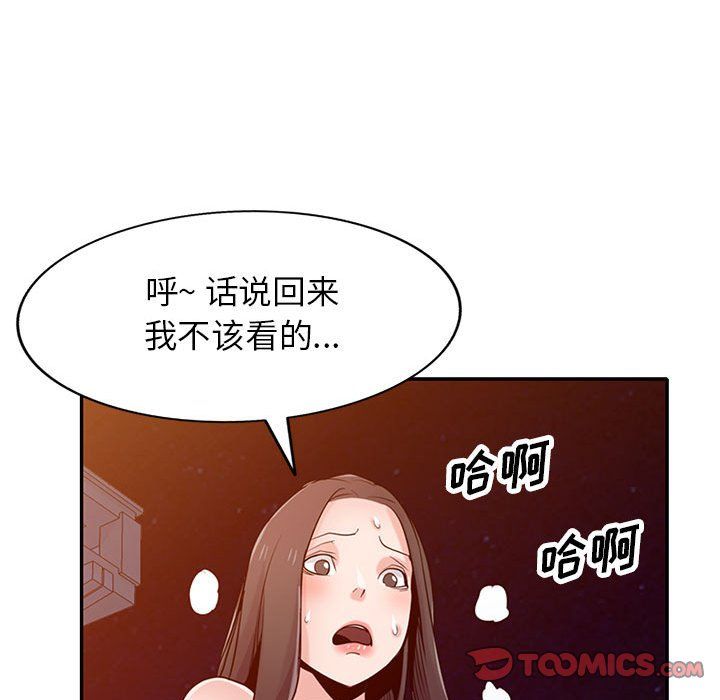 《寄生姐妹》漫画 第68話