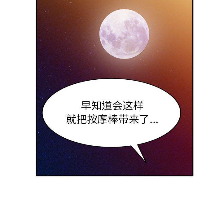 《寄生姐妹》漫画 第68話
