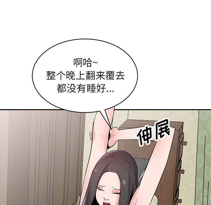 《寄生姐妹》漫画 第68話