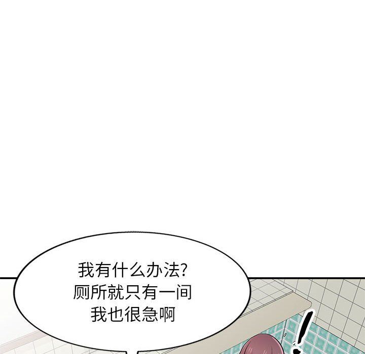 《寄生姐妹》漫画 第68話