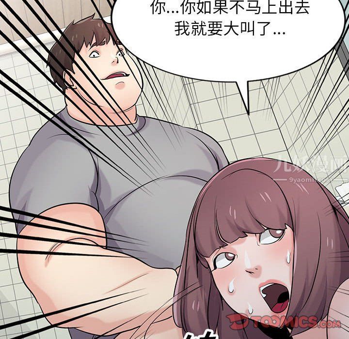 《寄生姐妹》漫画 第68話