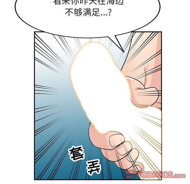 《寄生姐妹》漫画 第68話