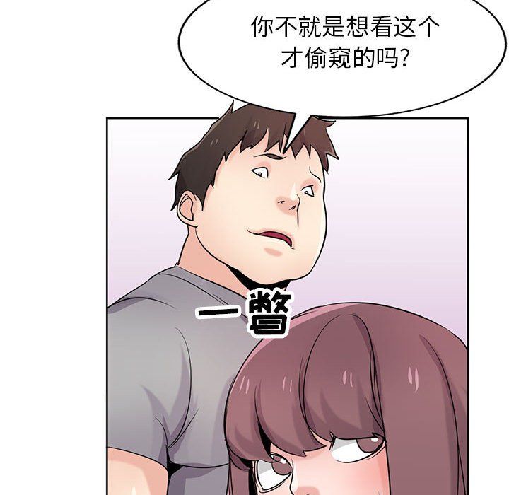 《寄生姐妹》漫画 第68話